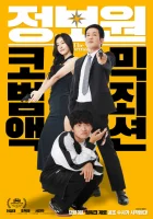  Информатор смотреть онлайн (2025) 